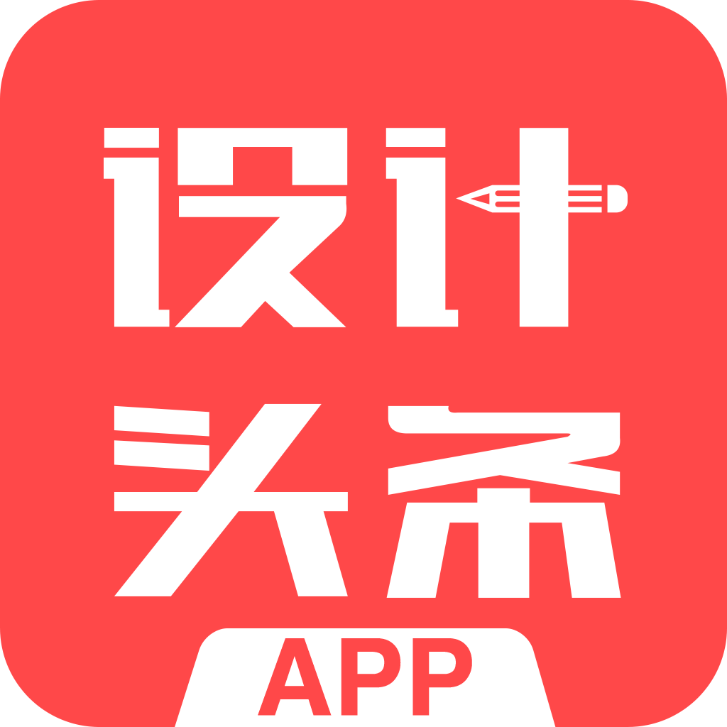 设计头条