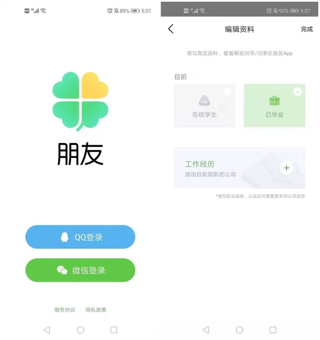 鸟哥笔记,用户运营,微果酱,社区,社群,产品,社交