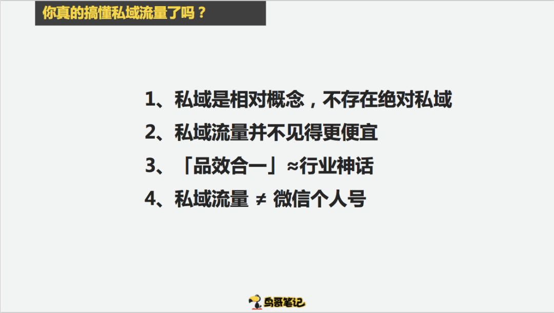 鸟哥笔记,新媒体运营,范冰,案例分析,用户研究,产品运营,内容运营,用户研究