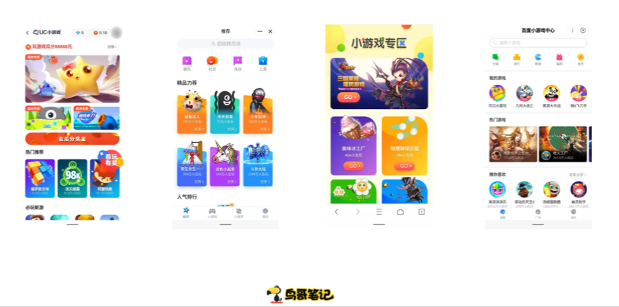 鸟哥笔记,广告营销,戎斌源,营销,传播,创意