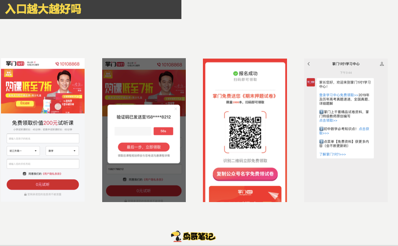 鸟哥笔记,广告营销,沈路易,营销,策略,推广 鸟哥笔记,广告营销,沈路易,营销,策略,推广