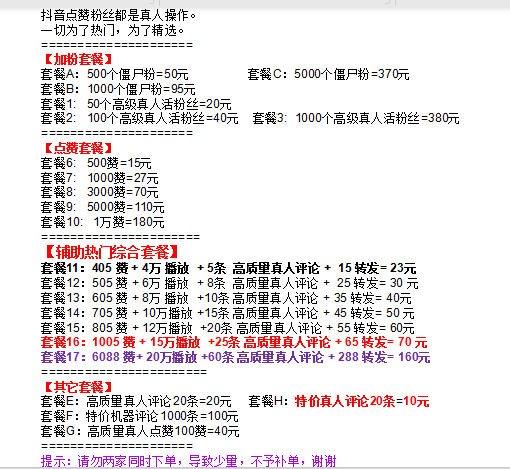 鸟哥笔记,广告营销,黄小曼,营销,抖音,推广 鸟哥笔记,广告营销,黄小曼,营销,抖音,推广
