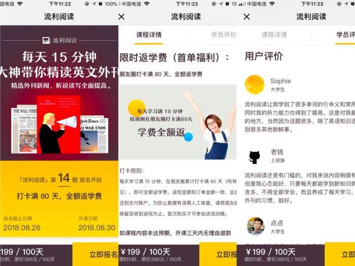 602.jpg 【活动运营】低成本,实现爆发式裂变增长的6个秘诀-一枚运营喵