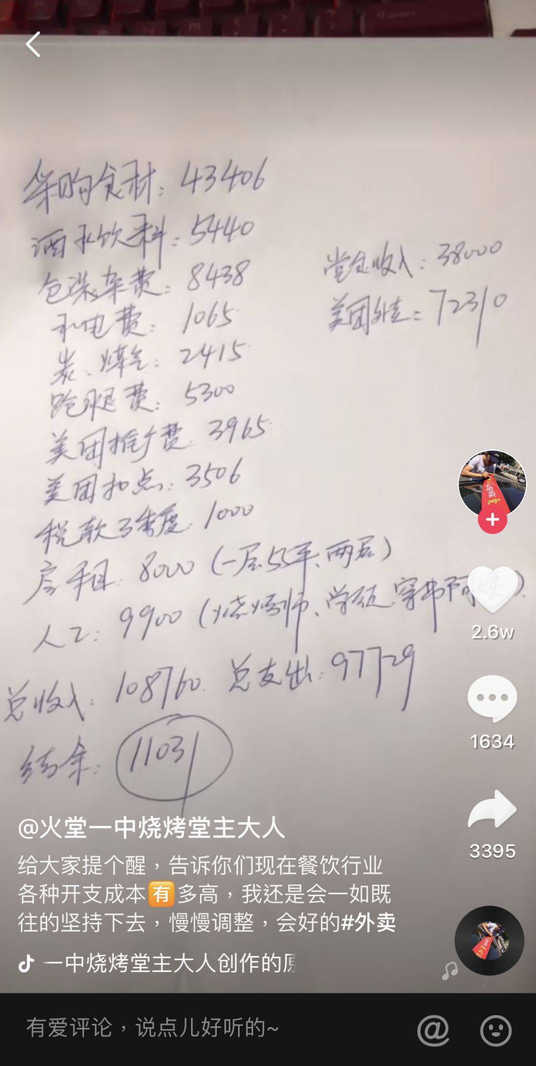鸟哥笔记,广告营销,空手,品牌定位,营销,品牌价值,策略,品牌价值 鸟哥笔记,广告营销,空手,品牌定位,营销,品牌价值,策略,品牌价值