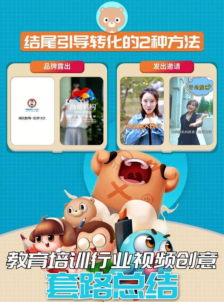 教育行业软文案例:快速传递品牌诉求从而吸引用户 教育行业软文案例:快速传递品牌诉求从而吸引用户
