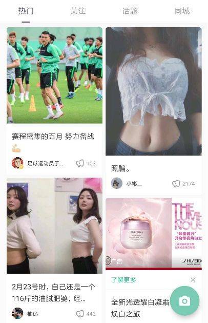 关于Keep的运营策略的那些事 关于Keep的运营策略的那些事