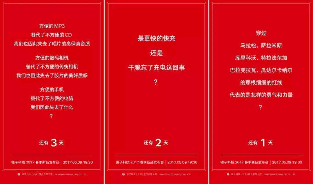 2001~2018,罗永浩的文案营销史