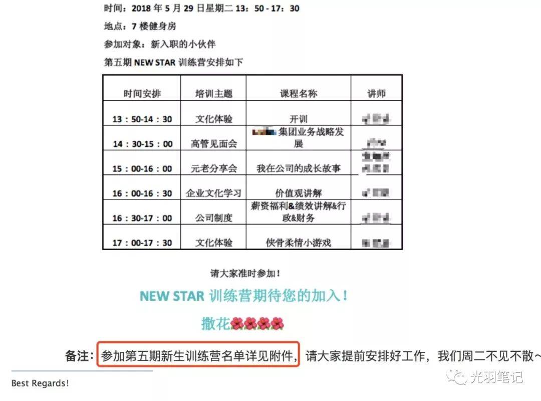 你平时发邮件的时候考虑过“用户”的感受么?7.jpg