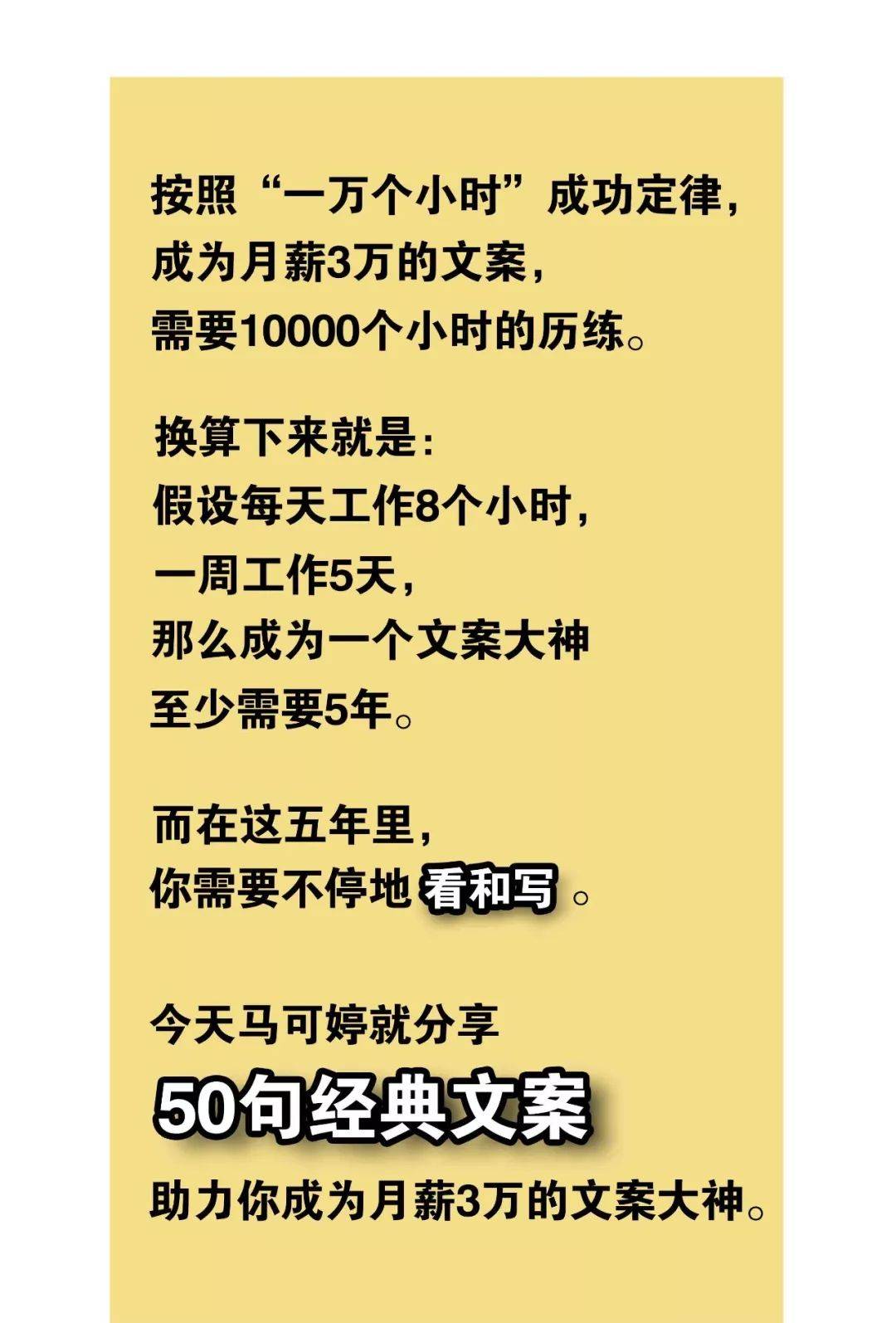 文案写手怎么做到月入3W,付差距案例 文案写手怎么做到月入3W,付差距案例