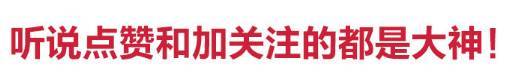 如何提升公众号关注量涨粉十万? 新媒体运营 第5张-懿古今