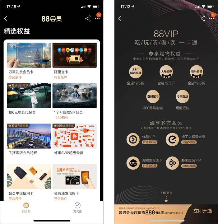 双十一如何玩转淘宝淘气值,会有什么红包活动 双十一如何玩转淘宝淘气值,会有什么红包活动
