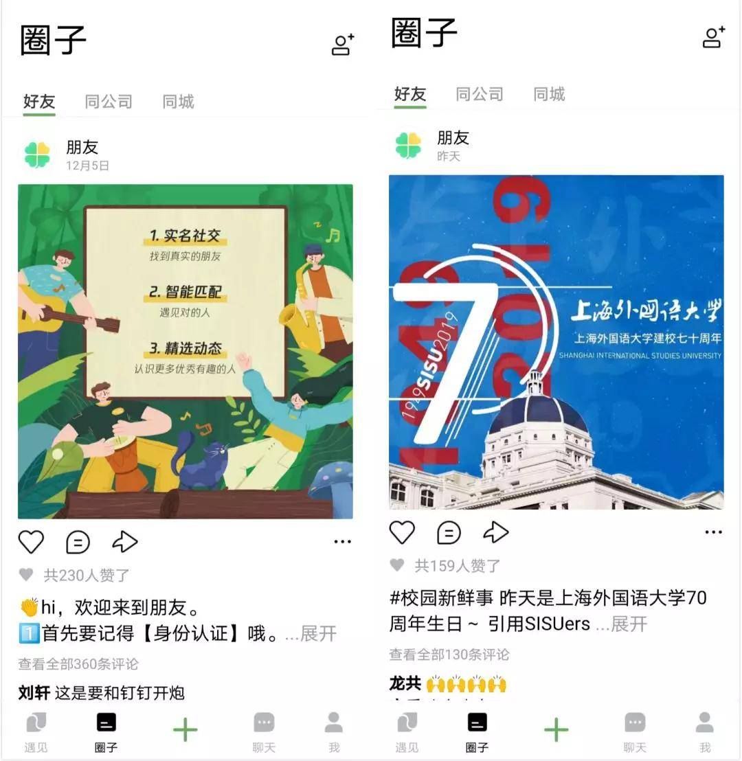 鸟哥笔记,用户运营,微果酱,社区,社群,产品,社交