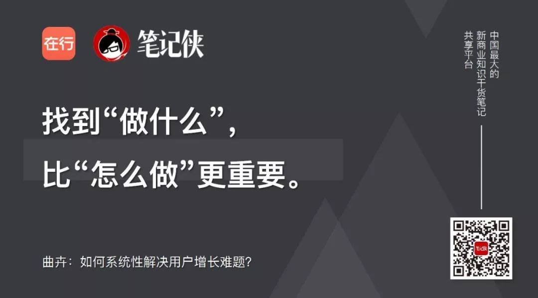 10倍用户增长的方法论全在这里(万字干货)8.jpg