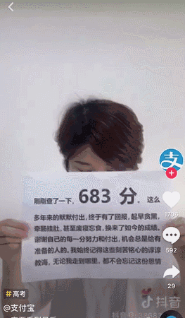 蓝V抖音号最全攻略_如何用一条抖音带来品牌的3亿次曝光 新媒体运营 第1张-懿古今