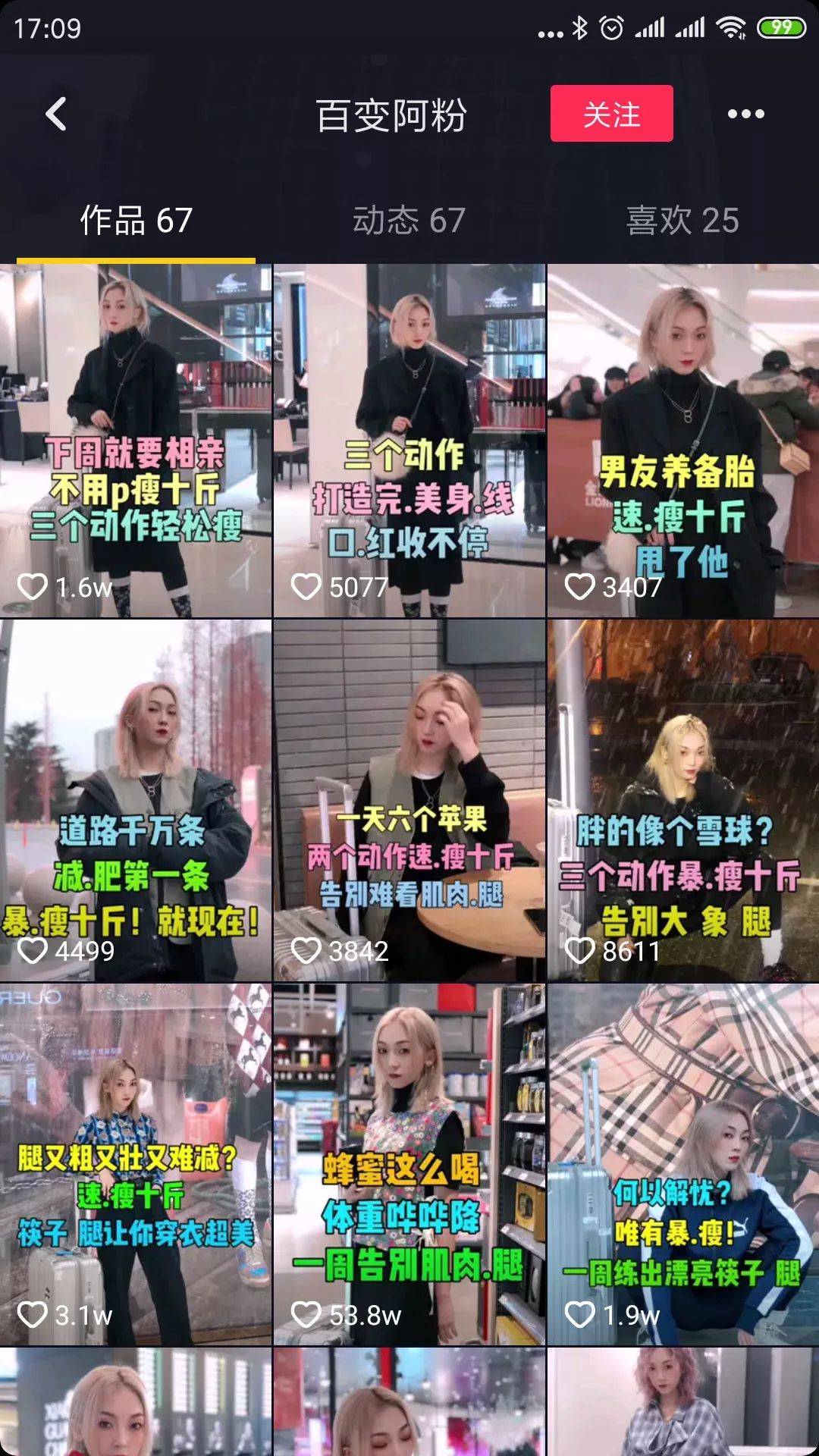 鸟哥笔记,新媒体运营,派派,抖音,标题,短视频,总结