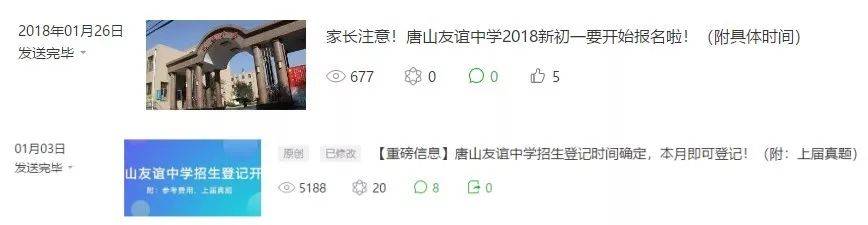 鸟哥笔记,新媒体运营,楚笛,案例分析,新媒体营销,公众号,涨粉