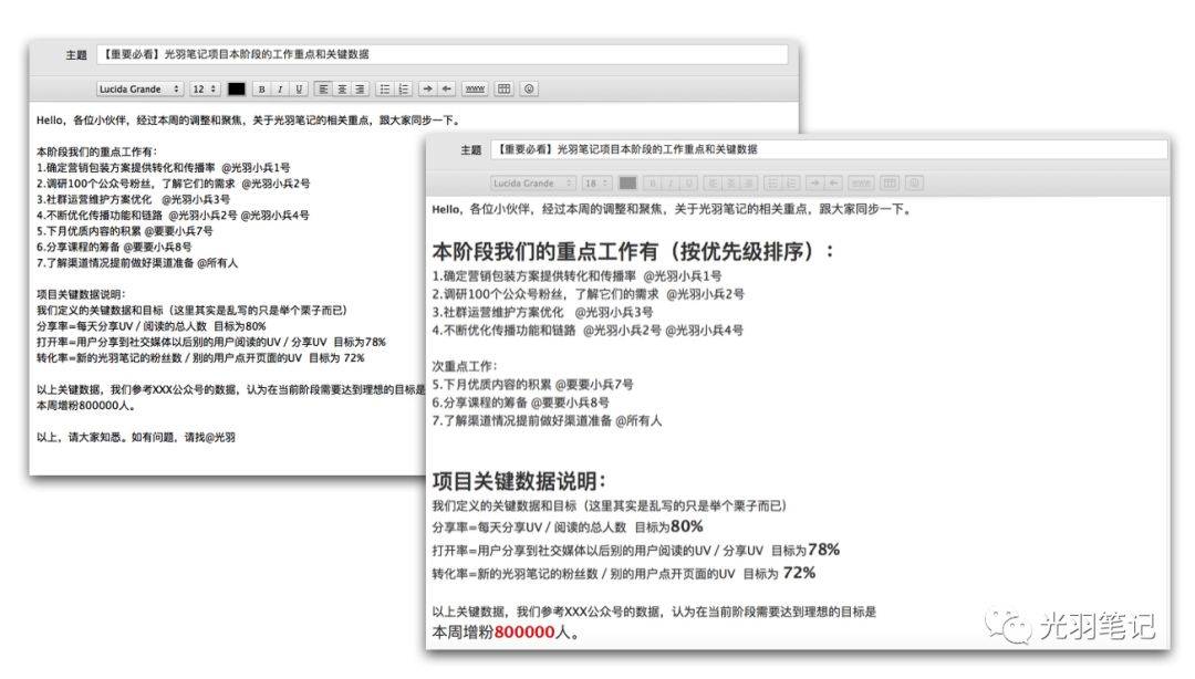 你平时发邮件的时候考虑过“用户”的感受么?10.jpg