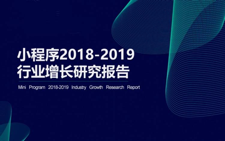 鸟哥笔记,行业动态,i黑马,微信,行业动态,小程序