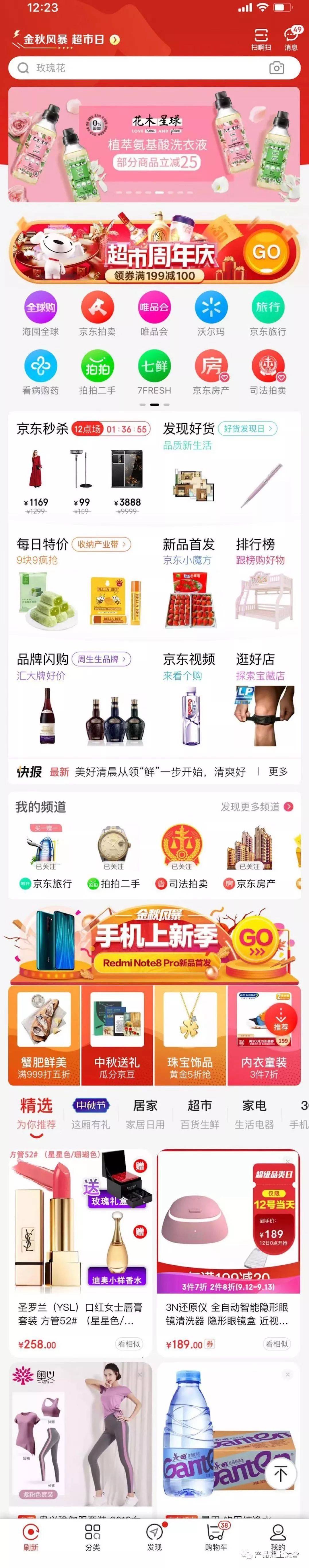 鸟哥笔记,行业动态,徐霄鹏,互联网 鸟哥笔记,行业动态,徐霄鹏,互联网
