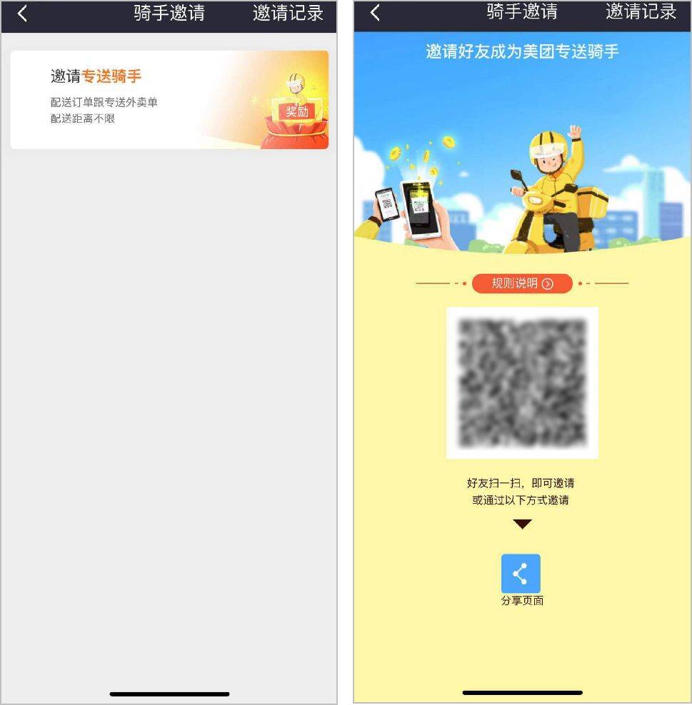 美团骑手的运营策略方案 美团骑手的运营策略方案