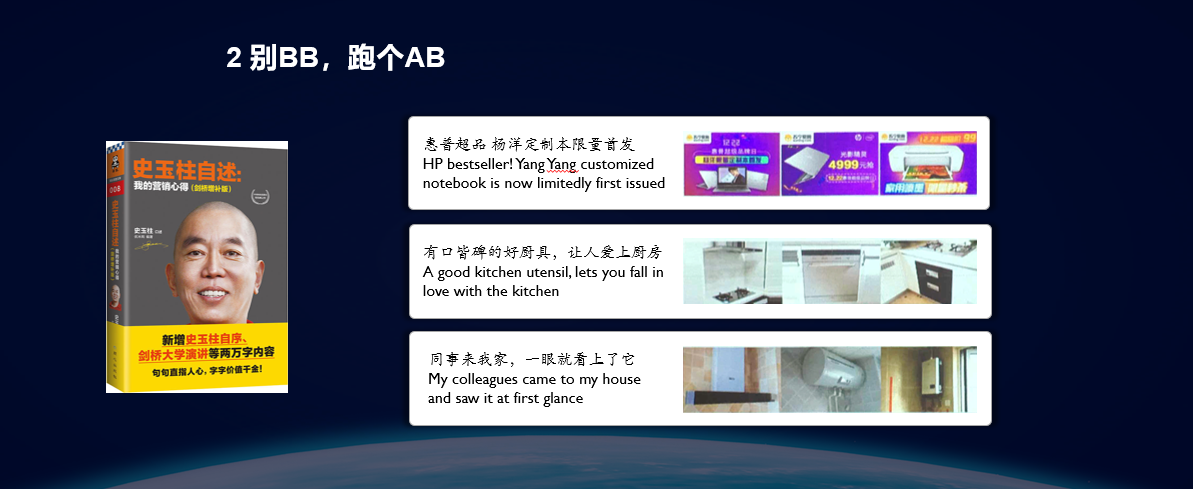 鸟哥笔记,广告营销,吴益鹏,营销,策略,品牌推广