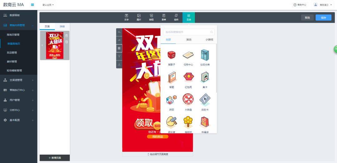 鸟哥笔记,广告营销,活动盒子,技巧,推广