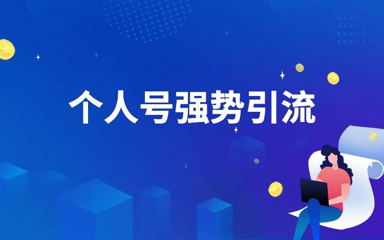 鸟哥笔记,活动运营,温公子,活动,活动案例,电商,案例分析