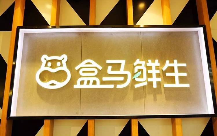 从零到行业独角兽,好的新零售会采用了这5个策略 品牌推广 第1张 从零到行业独角兽,好的新零售会采用了这5个策略 品牌推广 第1张
