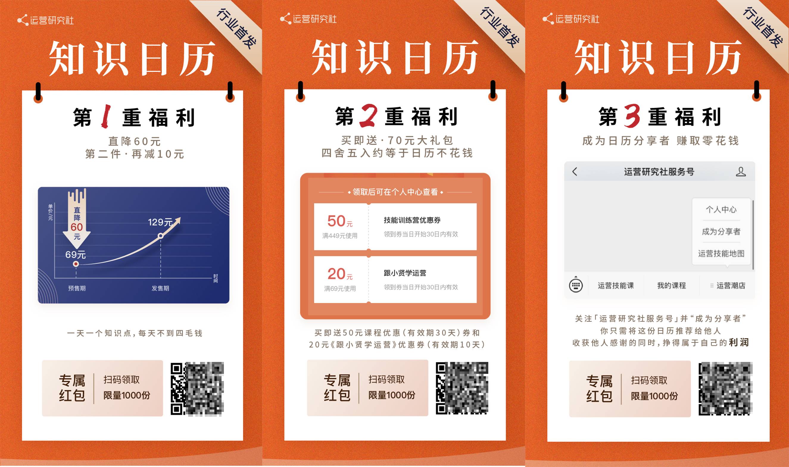 鸟哥笔记,活动运营,小花花,活动案例,案例