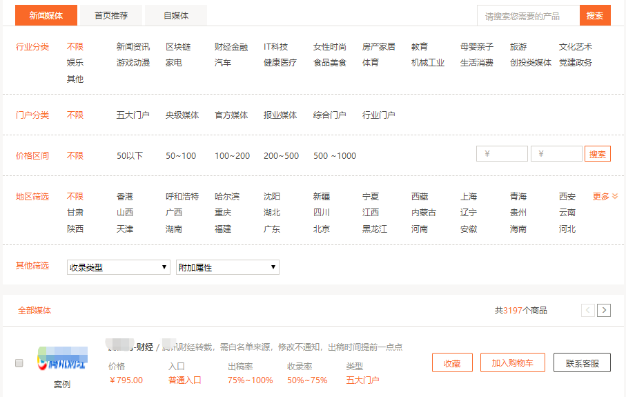 鸟哥笔记,广告营销,老虎,营销,案例分析