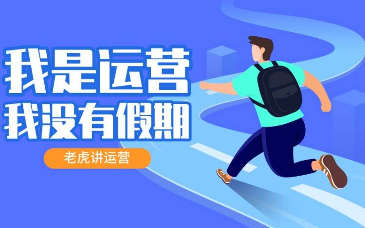 鸟哥笔记,职场成长,老虎,工作,成长
