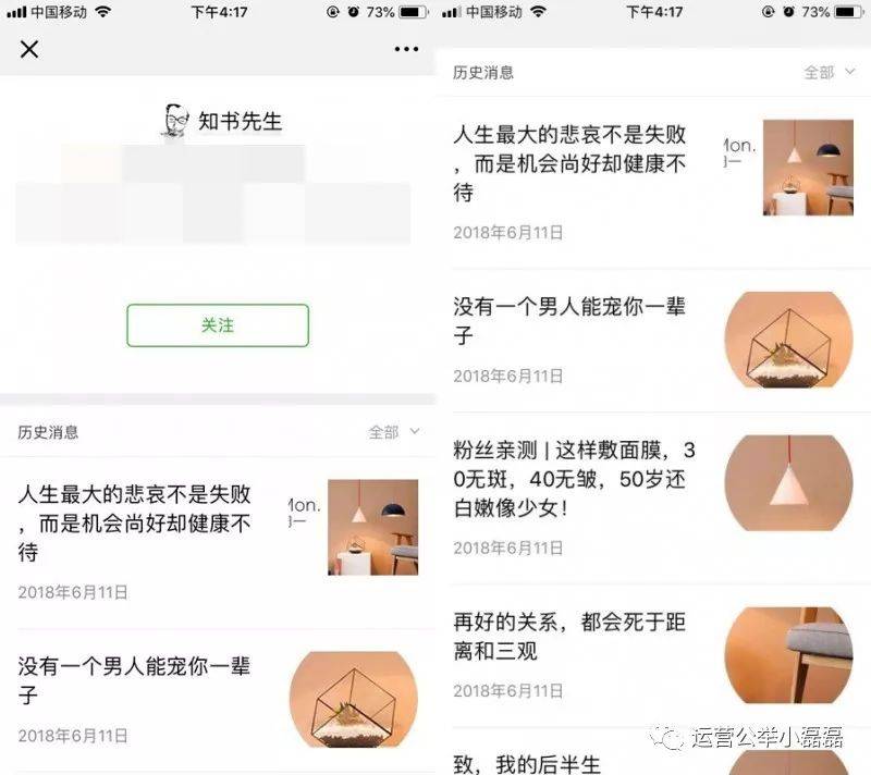 鸟哥笔记,新媒体运营,运营公举小磊磊,微信,文案,公众号