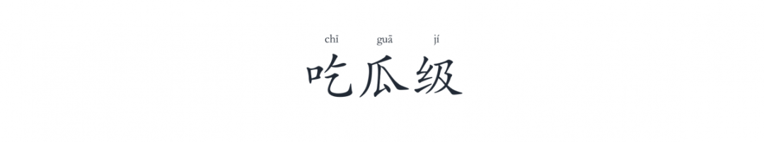 鸟哥笔记,广告营销,请叫我王老湿,营销,传播,定位