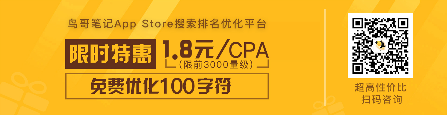 一分时时彩,ASO,雷健恒,IOS12,技巧,App Store 一分时时彩,ASO,雷健恒,IOS12,技巧,App Store