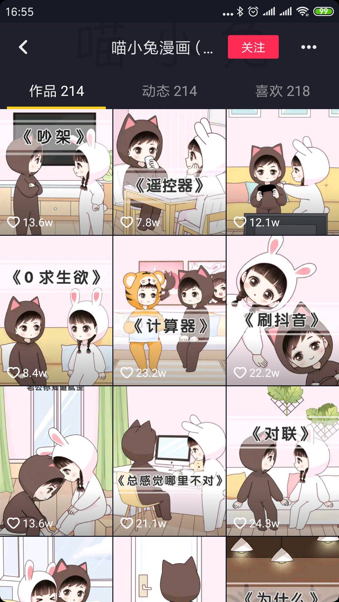鸟哥笔记,新媒体运营,派派,抖音,标题,短视频,总结