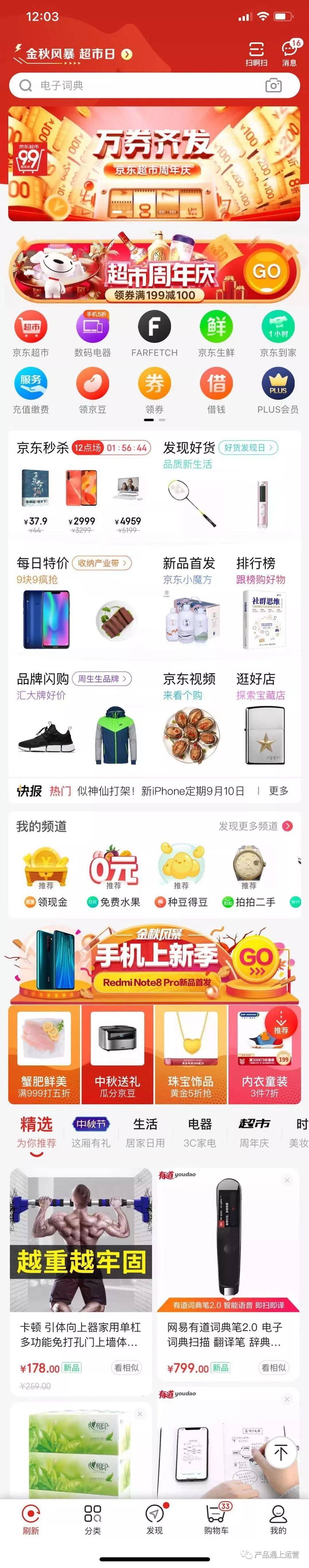 鸟哥笔记,行业动态,徐霄鹏,互联网 鸟哥笔记,行业动态,徐霄鹏,互联网