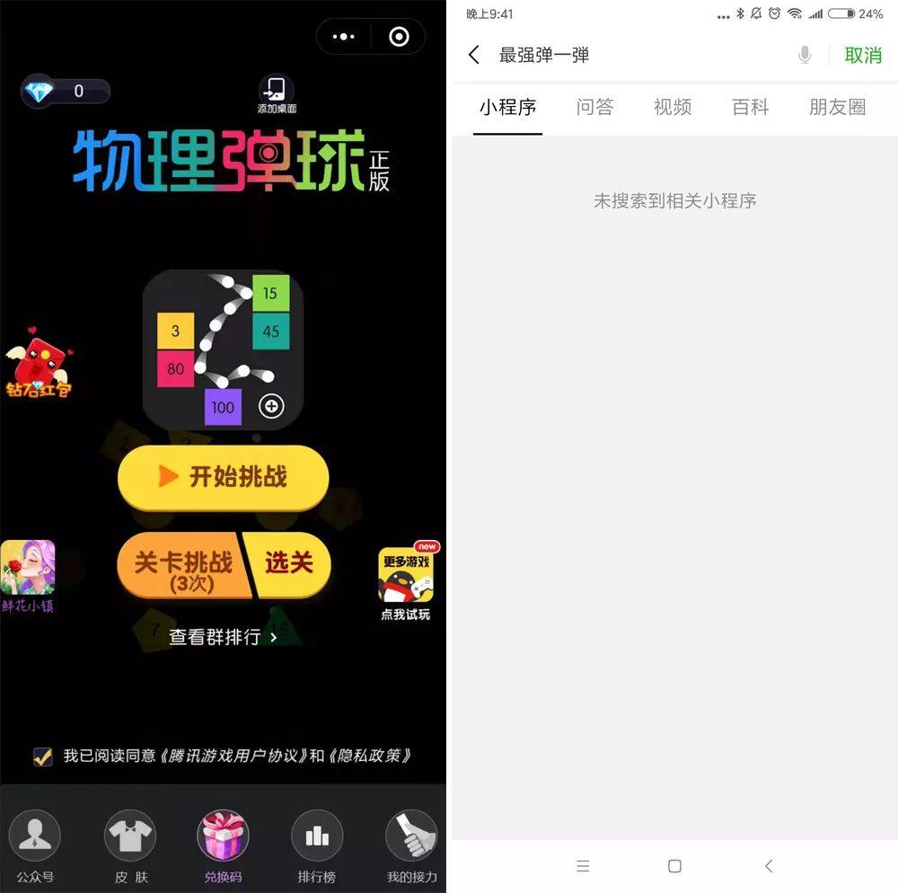 鳥哥筆記,新媒體運營,冷思真,新媒體營銷,微信,公眾號 鳥哥筆記,新媒體運營,冷思真,新媒體營銷,微信,公眾號