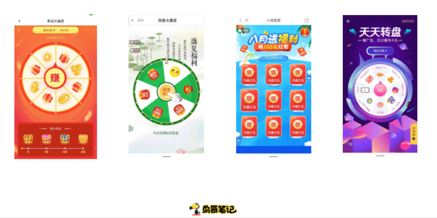 鸟哥笔记,广告营销,戎斌源,营销,传播,创意