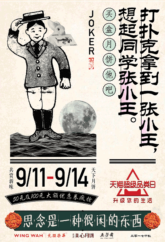鸟哥笔记,广告营销,木木老贼,创意,文案,热点,广告,节日 鸟哥笔记,广告营销,木木老贼,创意,文案,热点,广告,节日