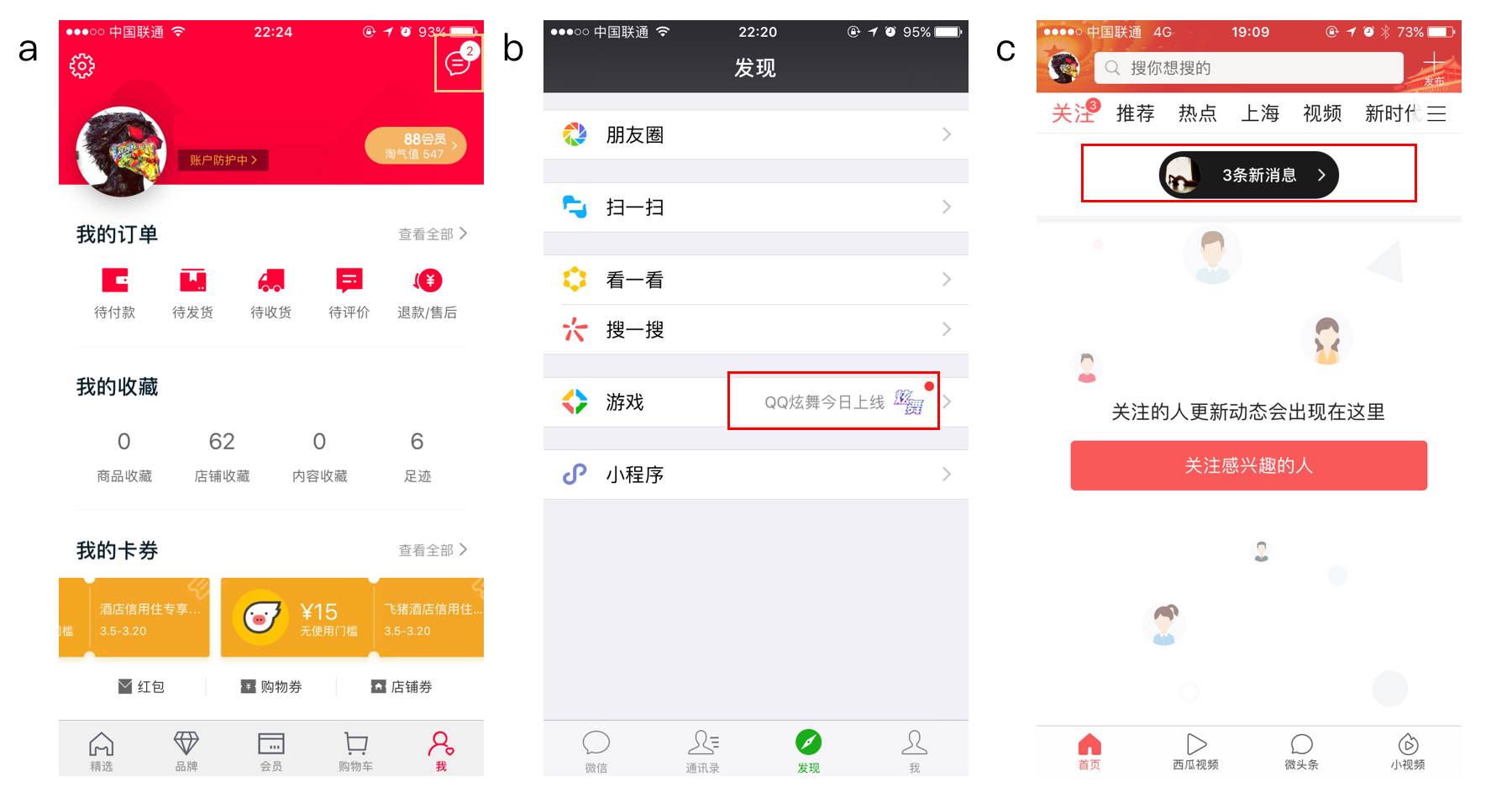 重庆网络推广课堂：APP运营如何引导用户从陌生到死忠