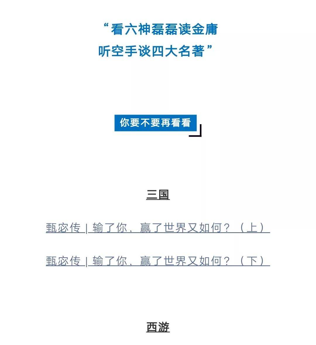 鸟哥笔记,新媒体运营,空手,运营入门,运营规划,微信,公众号,自媒体