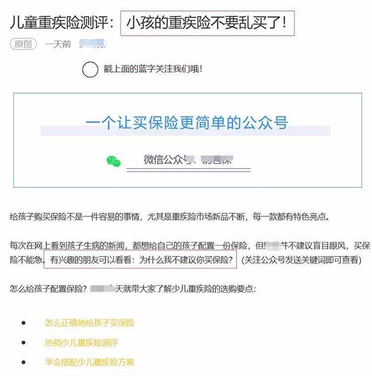 鸟哥笔记,SEM,金洪军,案例分析
