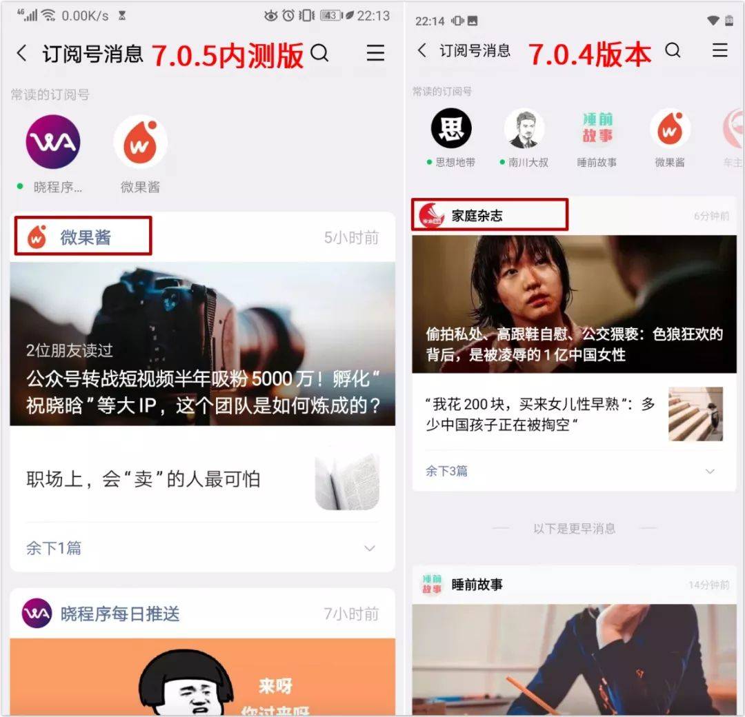 鸟哥笔记,行业动态,陈出木,微信,行业动态,互联网 鸟哥笔记,行业动态,陈出木,微信,行业动态,互联网