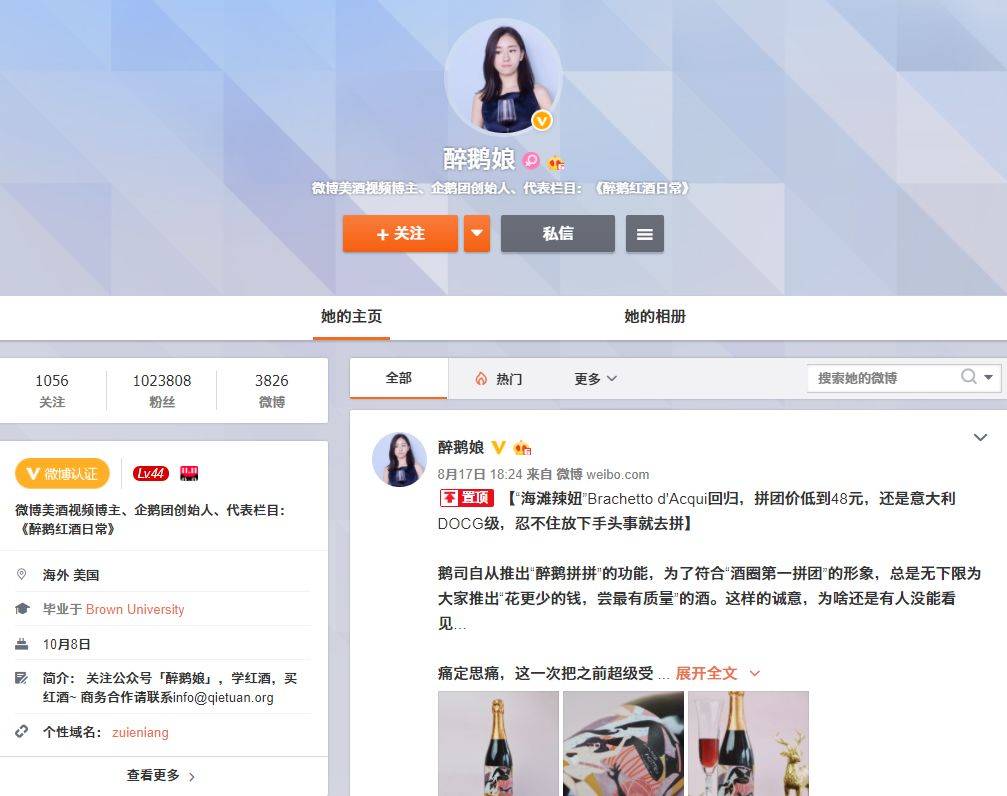 鳥(niǎo)哥筆記,新媒體運(yùn)營(yíng),坤龍團(tuán)隊(duì),案例分析,用戶(hù)研究,新媒體營(yíng)銷(xiāo),用戶(hù)研究 鳥(niǎo)哥筆記,新媒體運(yùn)營(yíng),坤龍團(tuán)隊(duì),案例分析,用戶(hù)研究,新媒體營(yíng)銷(xiāo),用戶(hù)研究