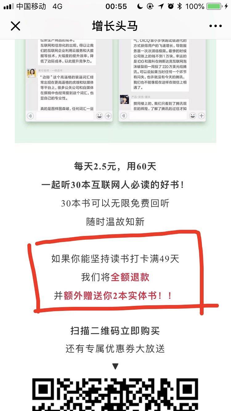 鸟哥笔记,用户运营,hulk,转化,精准用户,渠道