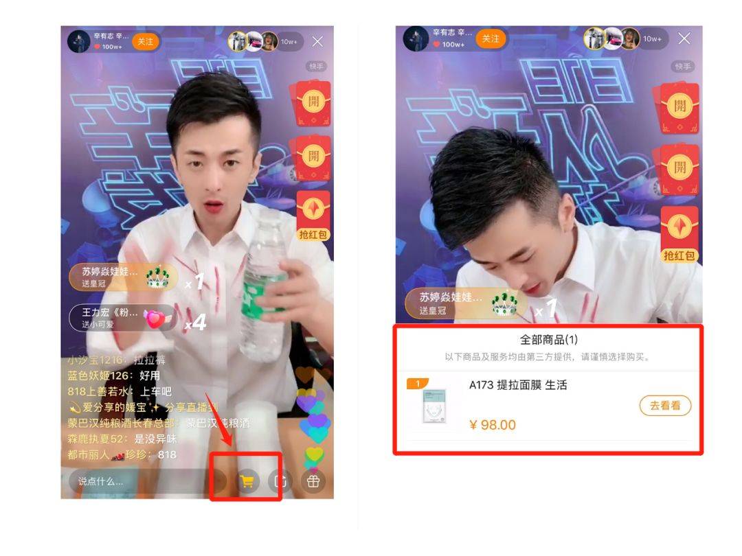行业动态  本文  图: 辛巴直播卖货 小黄车:主播对黄色购物车的简称