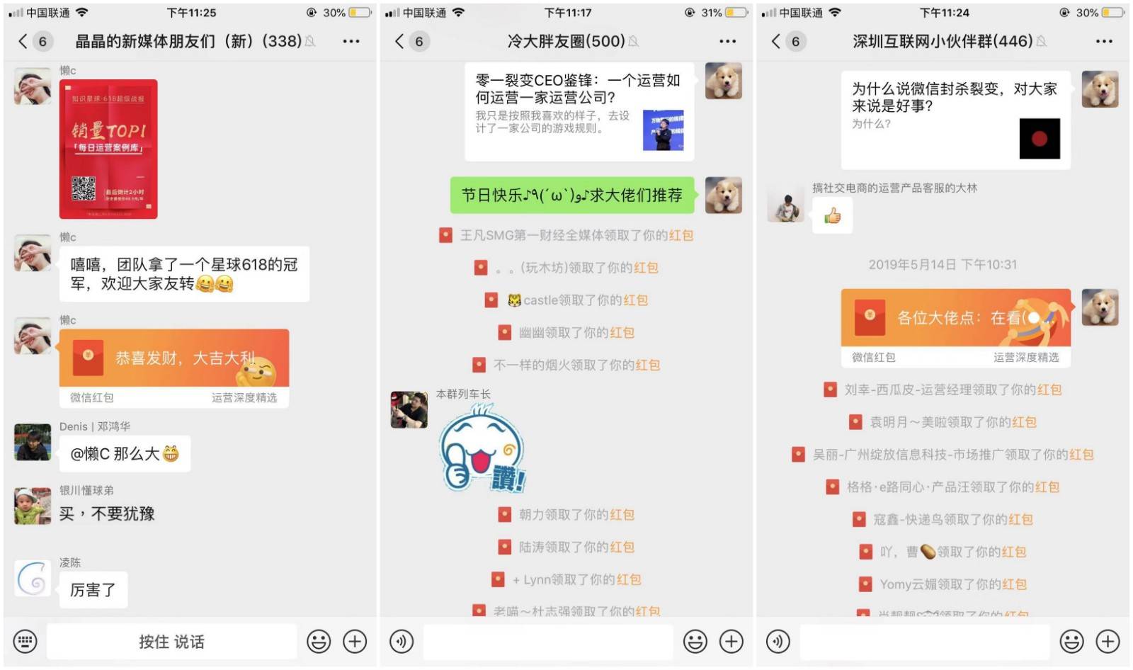 鸟哥笔记,用户运营,鉴锋,微信,用户增长,产品运营,活动推广,裂变