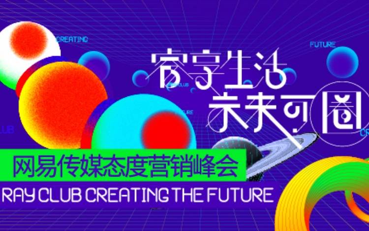 鸟哥笔记,行业动态,网易传媒,行业动态