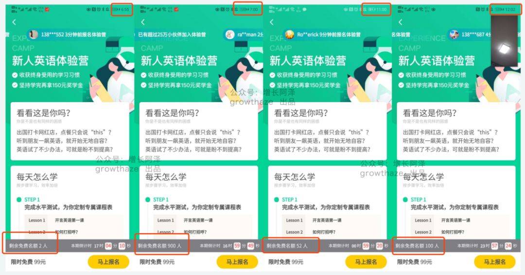 电服牛选：电商资讯，电商培训、电商运营,,广告营销,增长阿泽,营销,策略