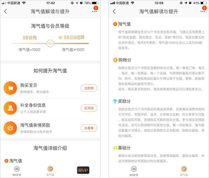 双十一如何玩转淘宝淘气值,会有什么红包活动 双十一如何玩转淘宝淘气值,会有什么红包活动